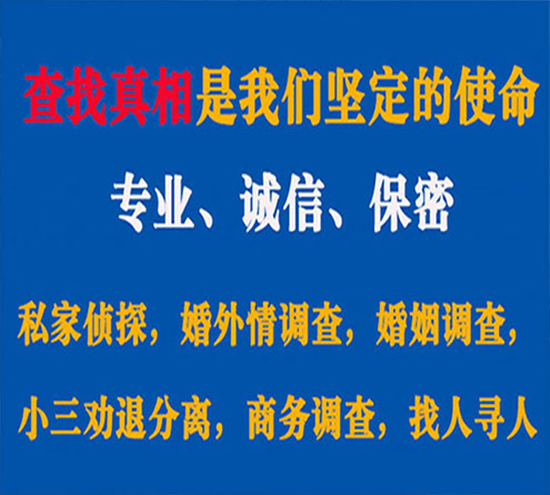 关于双鸭山云踪调查事务所